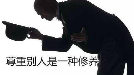 学会尊重都应该懂得这些，这样的方式才是最好