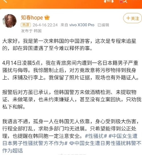 真绝了，中国人在韩国被日本人欺负，韩国警方劝私下和解 ​