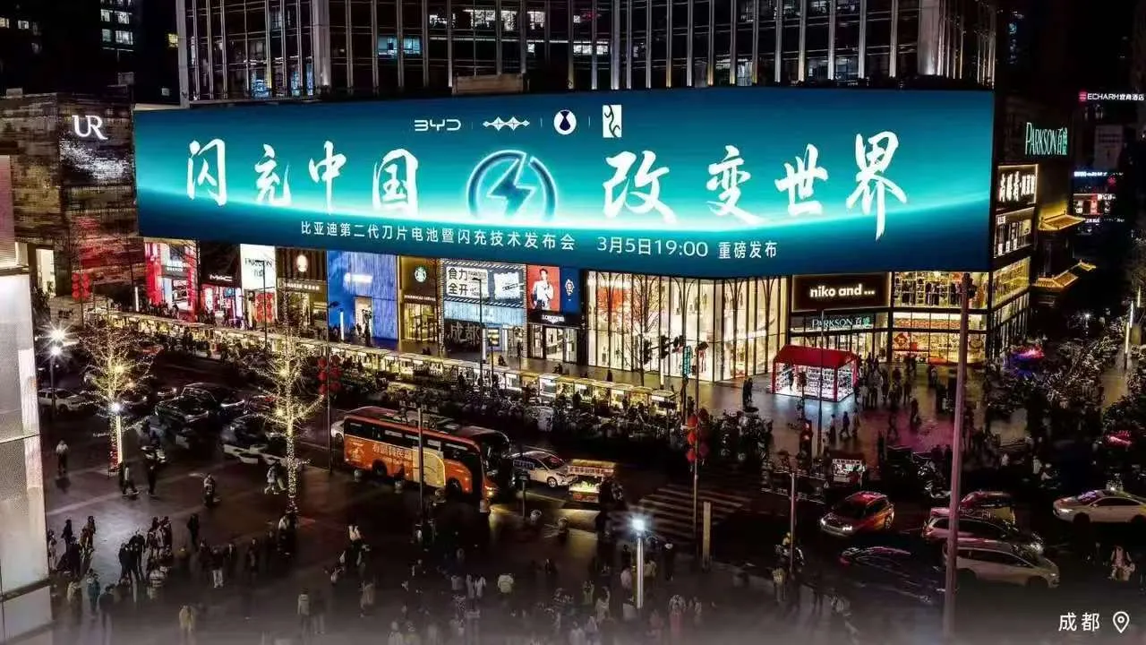 比亚迪硬核闪充技术，我们共同见证