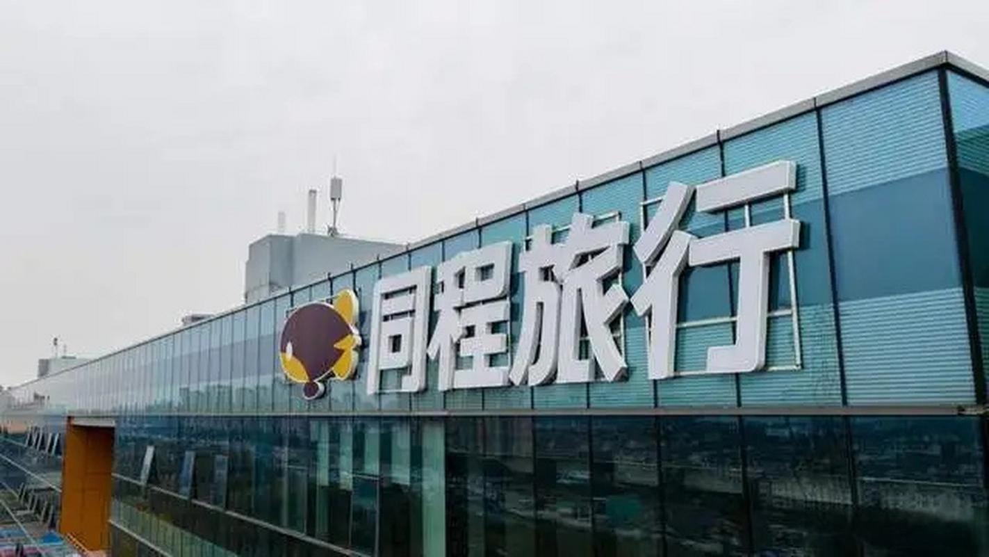 ​乘客五一在同程旅行买高铁票进站显示无效无法上车，引发网友共鸣，同程回应：信息回调错误