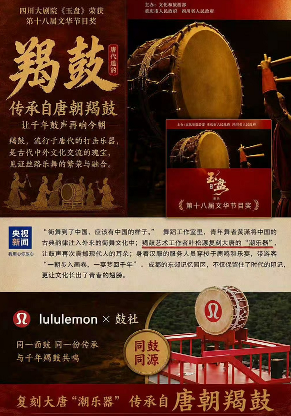 近日，朱一龙在Lululemon长城活动中击鼓被指使用日本太鼓，品牌方与艺人工作