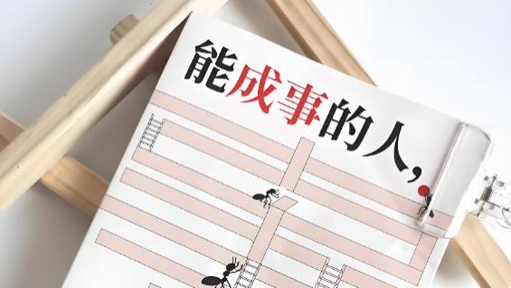 平庸到卓越，七步就够了？别逗了，但还真有点道理