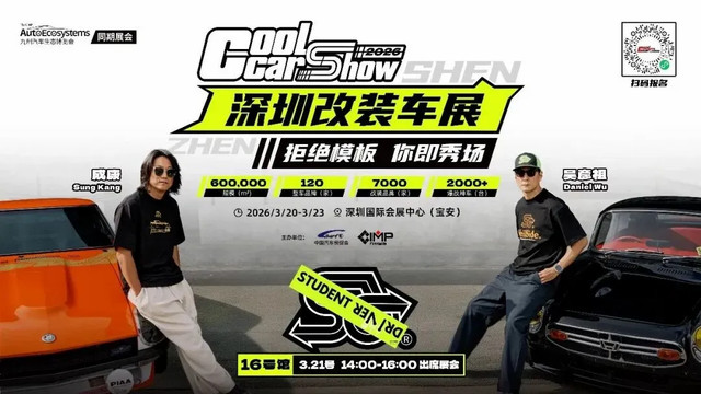 九州汽车生态博览会盛大启幕，首日超10万人前来观展！