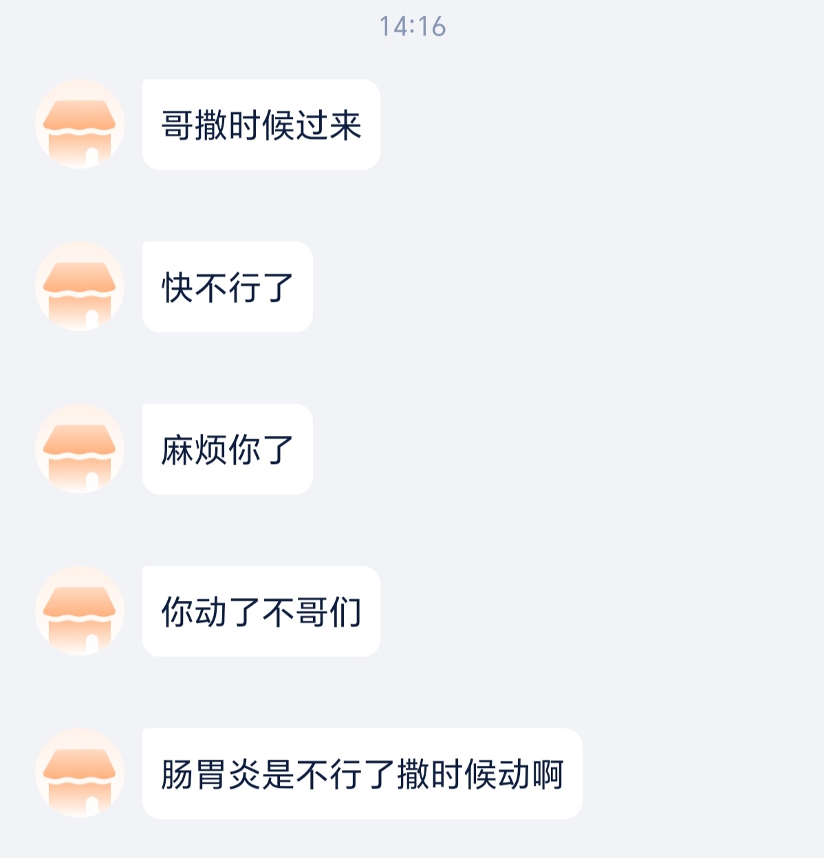 有些人点外卖是不是不停的盯着骑手那个配送进度查看啊？
昨天午高峰过后送了一单，我