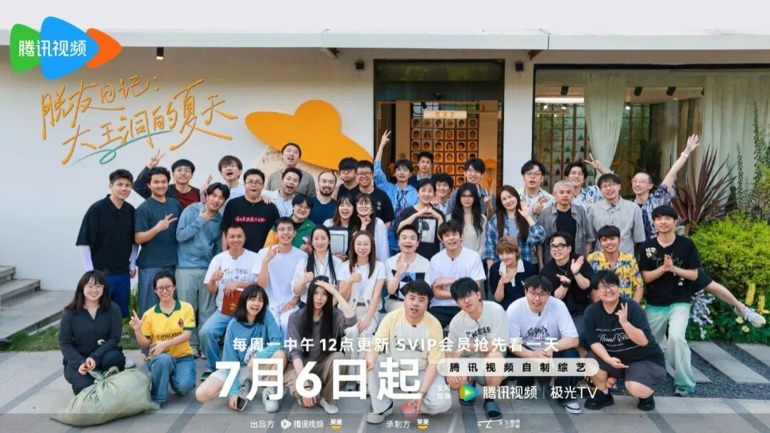 革新脱口秀群像叙事，《脱友3》迎来「草莽时代」