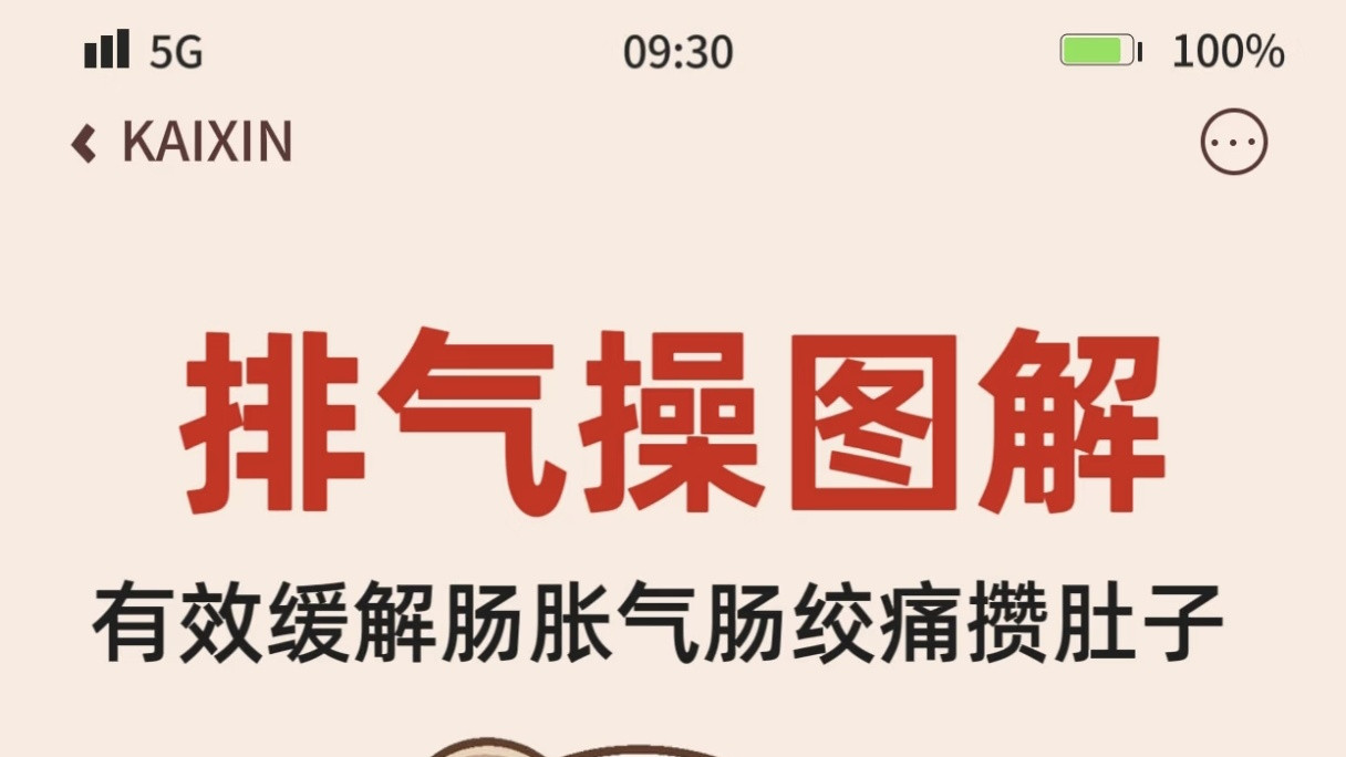 宝宝肠胀气哭到撕心裂肺？别慌！这套5分钟“排气操”，是新手爸妈的救命稻草