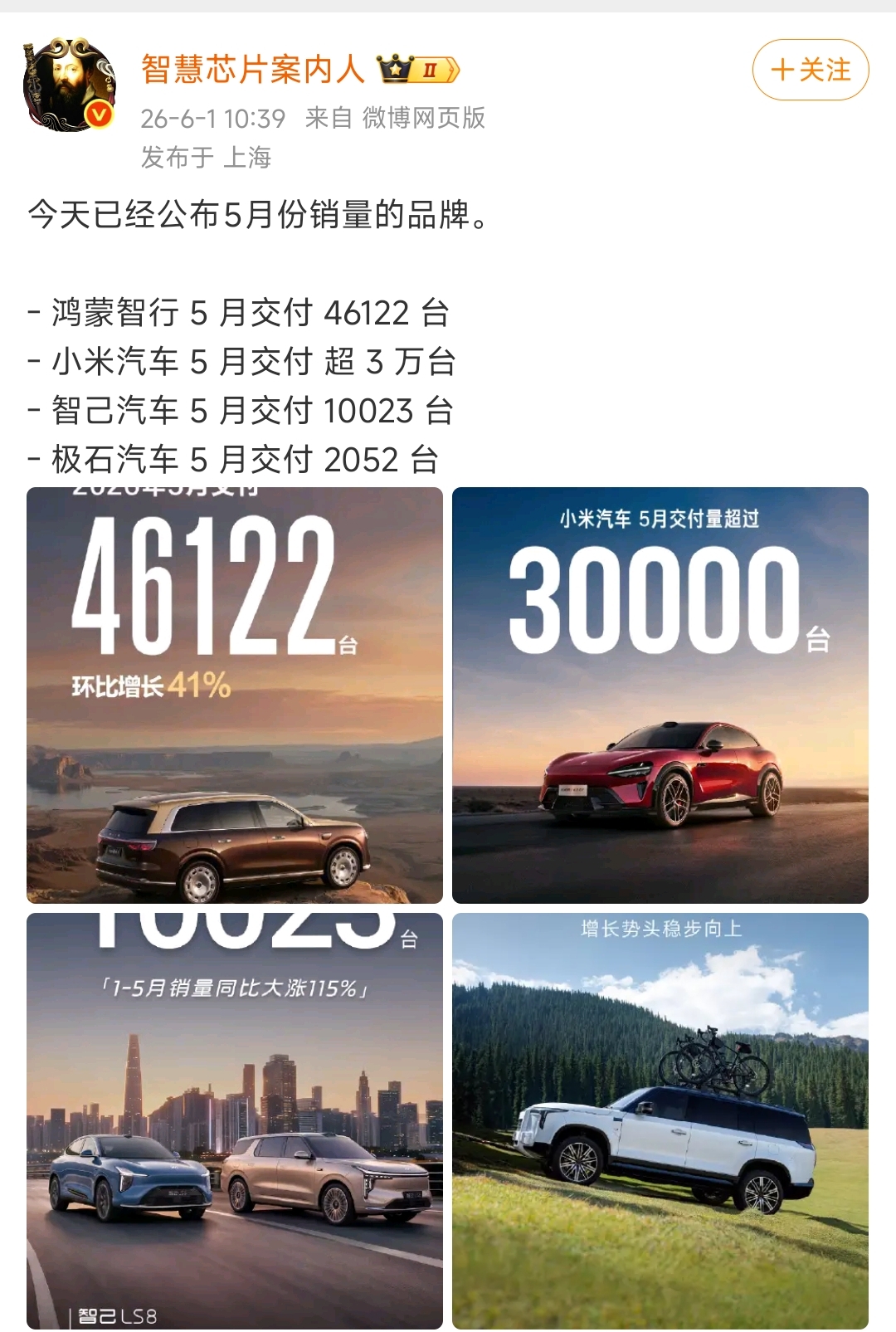5月新势力交付成绩单出炉，格局正在悄然改写