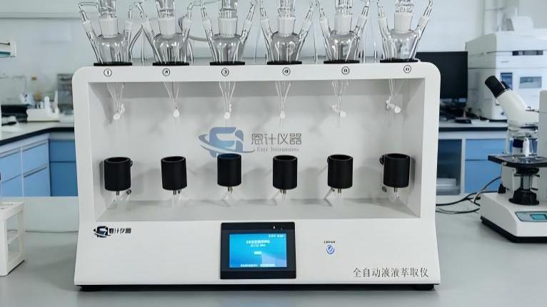 核心特点｜全自动液液萃取仪，实验室效率与安全双升级
