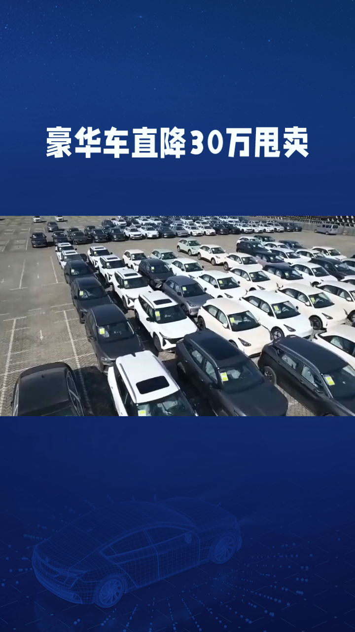 豪华车直降30万？这消息一出来，谁能不心动。就说宝马，新年官宣31款车大降价，像