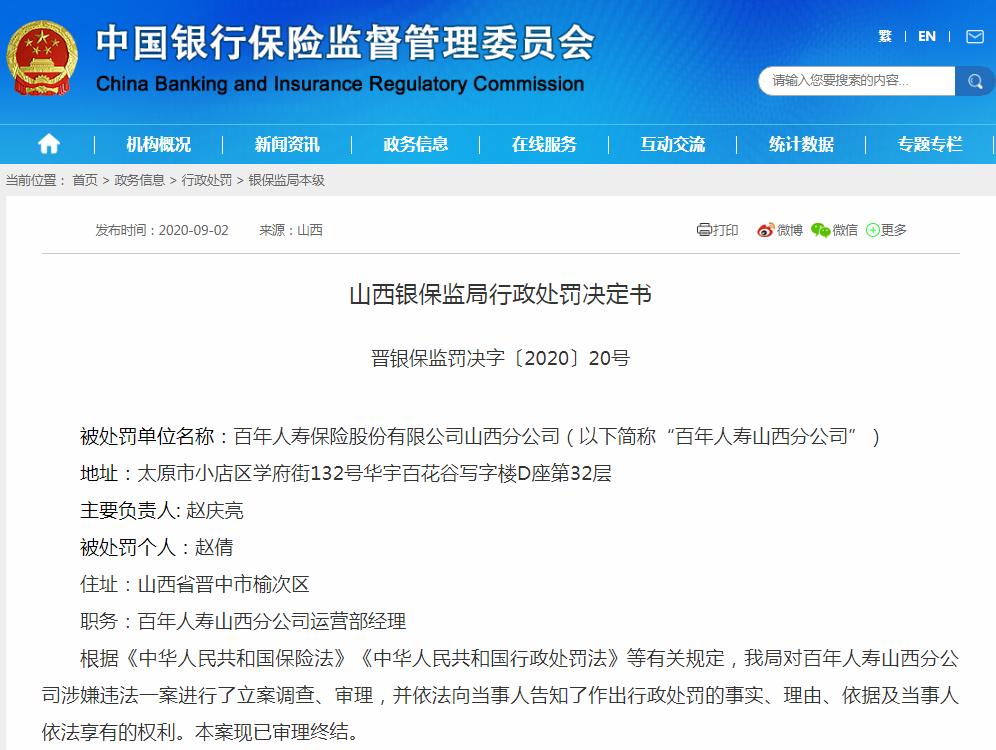 1.2亿天价保单！中国人寿不认账，还是彻底丢脸？
