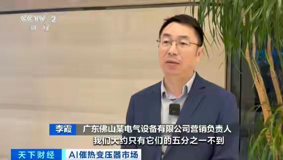 AI算力狂潮催热！国产“电力心脏”爆单到2027，垄断全球算力供电市场