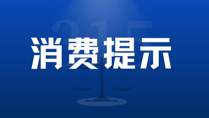 消费提示：央视曝光黑中医馆骗局：千元“神药”竟是“千人一方”
