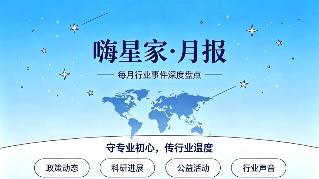 嗨星家·月报：2026 年 5 月孤独症 10 件实事！国标落地、补贴上调、特教全面提速