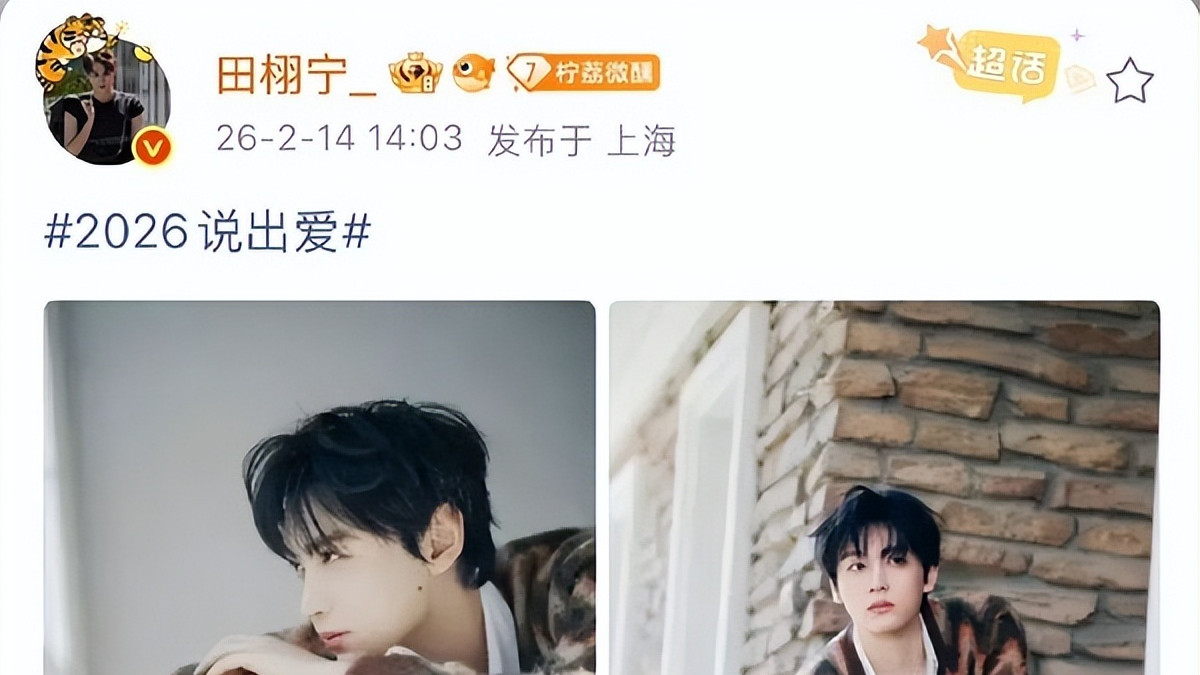 前脚九成美甩45张照硬刚，后脚田栩宁向若若求婚——这局，原来赢家是她？