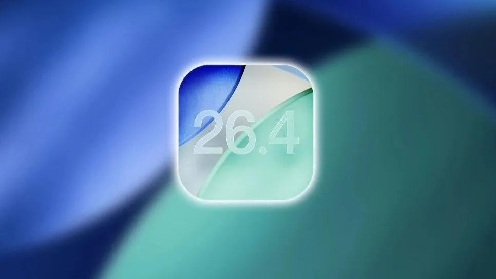 iOS 26.4 正式版发布日期，被苹果官网泄露！