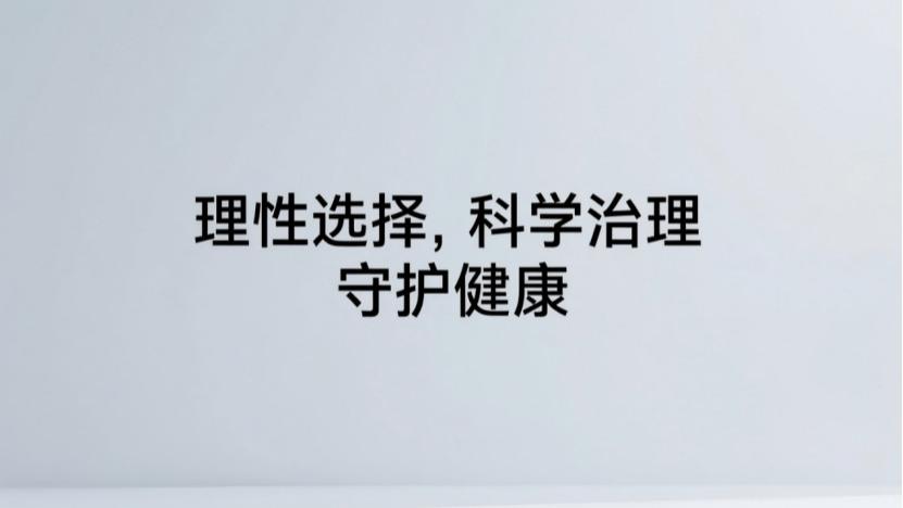 除甲醛产品怎么用？科学使用指南与局限性全解析！