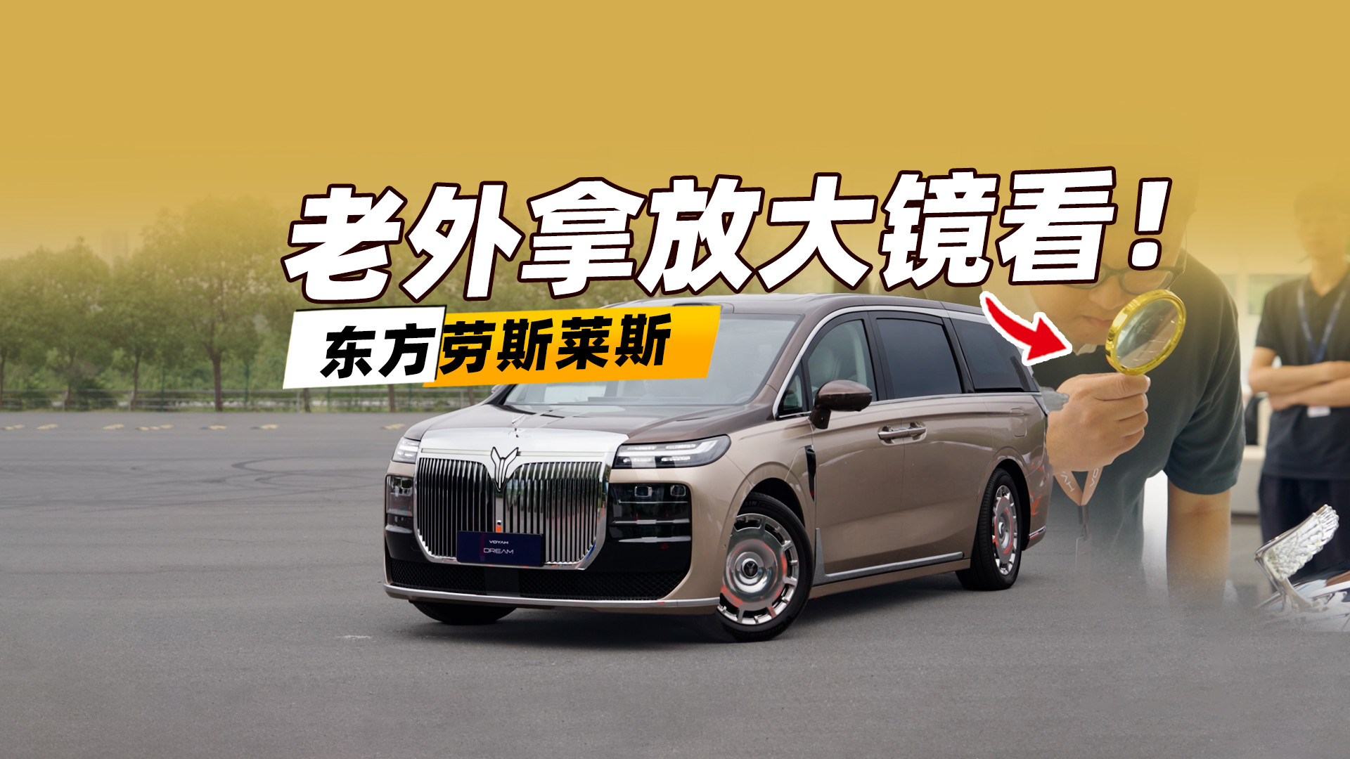 从“来看看”到“想开回家”，梦想家9让外媒集体破防