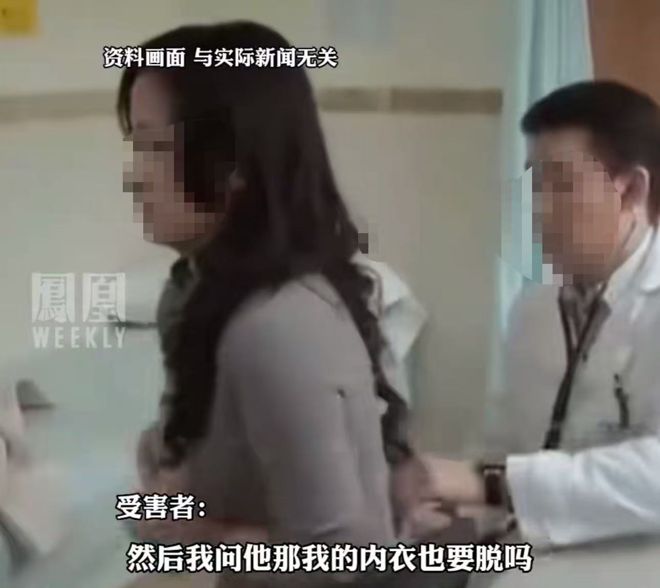 “男人果然挂在墙上才老实！”66岁医生看女病人长得漂亮，心生色胆，以检查身体为由