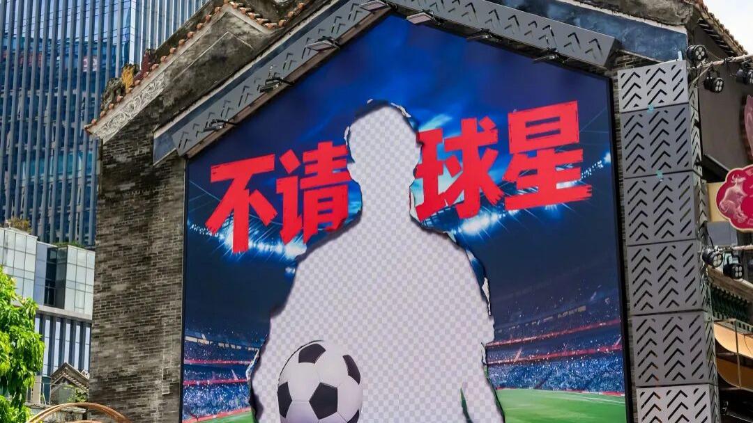 不请球星、广告全靠抠，名创优品世界杯 “抠门” 广告绝了！