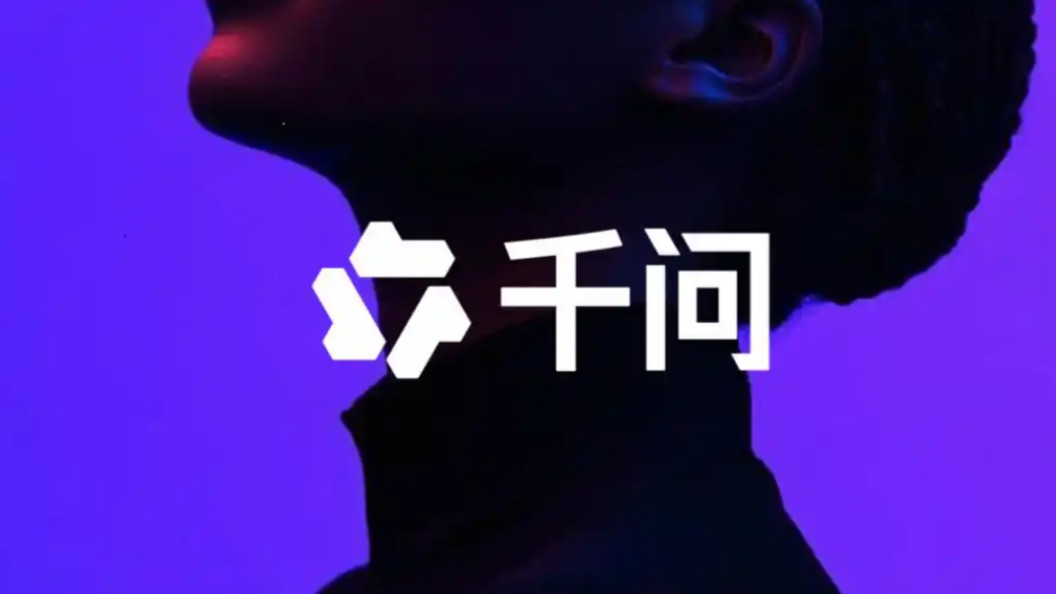 阿里吴泳铭现身全员会：承认信息同步滞后，强调Qwen为集团第一优先级