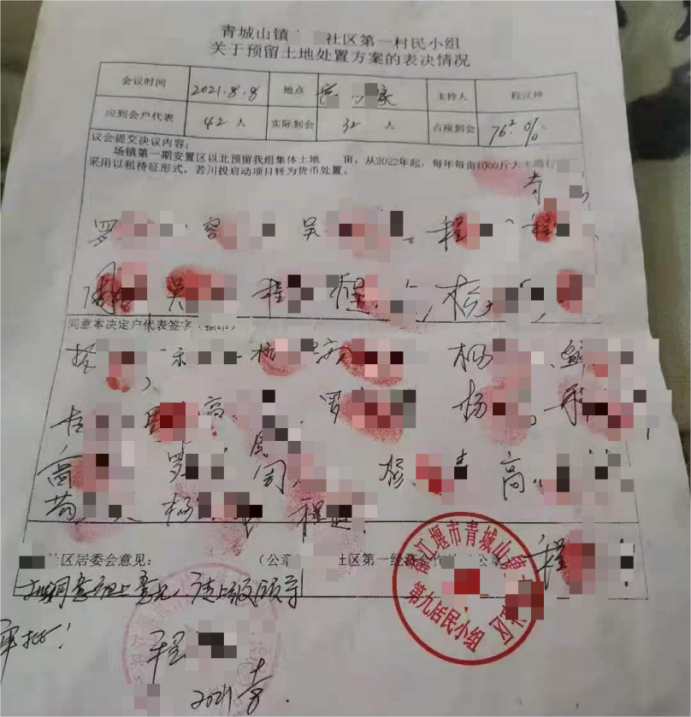 承诺落空，权益失守：十亩保障地如何被私下“转租”