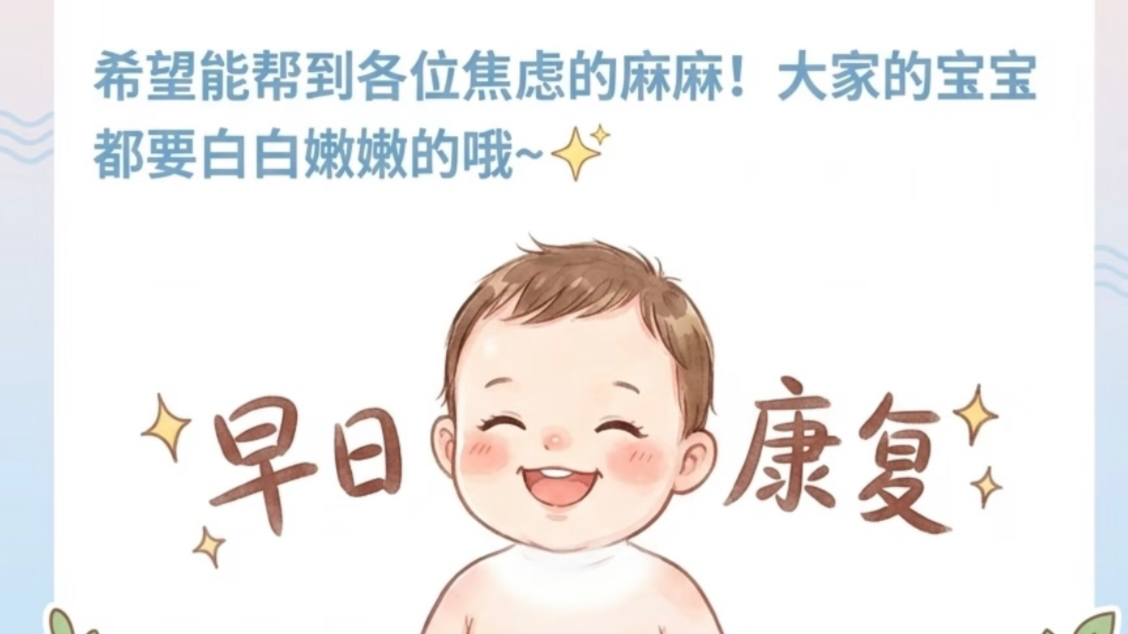 淹脖子的宝宝