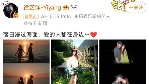 藏了两年的“惊喜”：徐艺洋官宣当妈，网友直呼“孩子都这么大了”