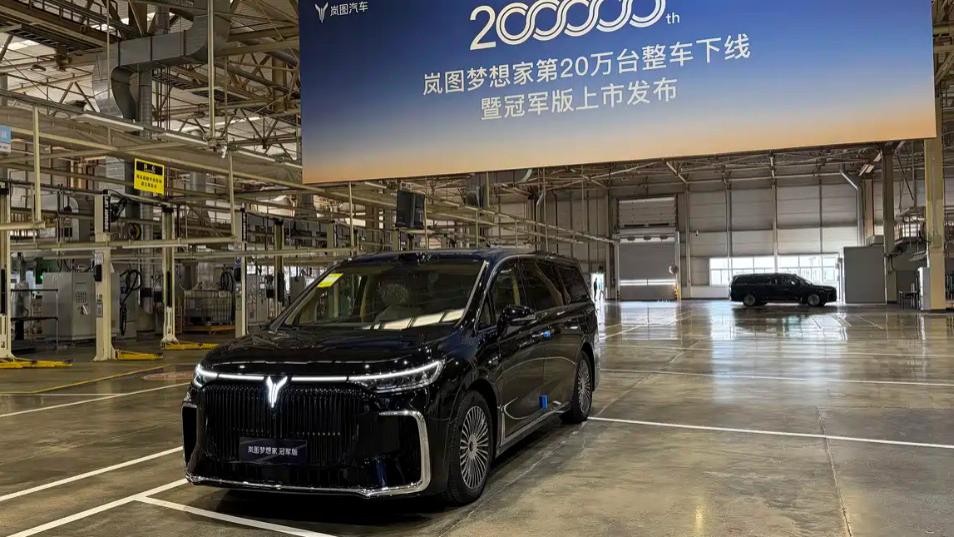 ADS 4+鸿蒙座舱5 岚图梦想家冠军版上市 售30.99万元