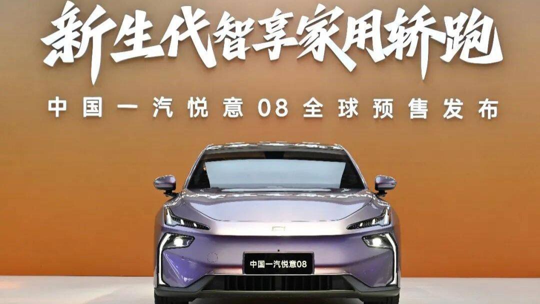 9.99万元起售！一汽悦意08：颜值、智能、实力全拉满！