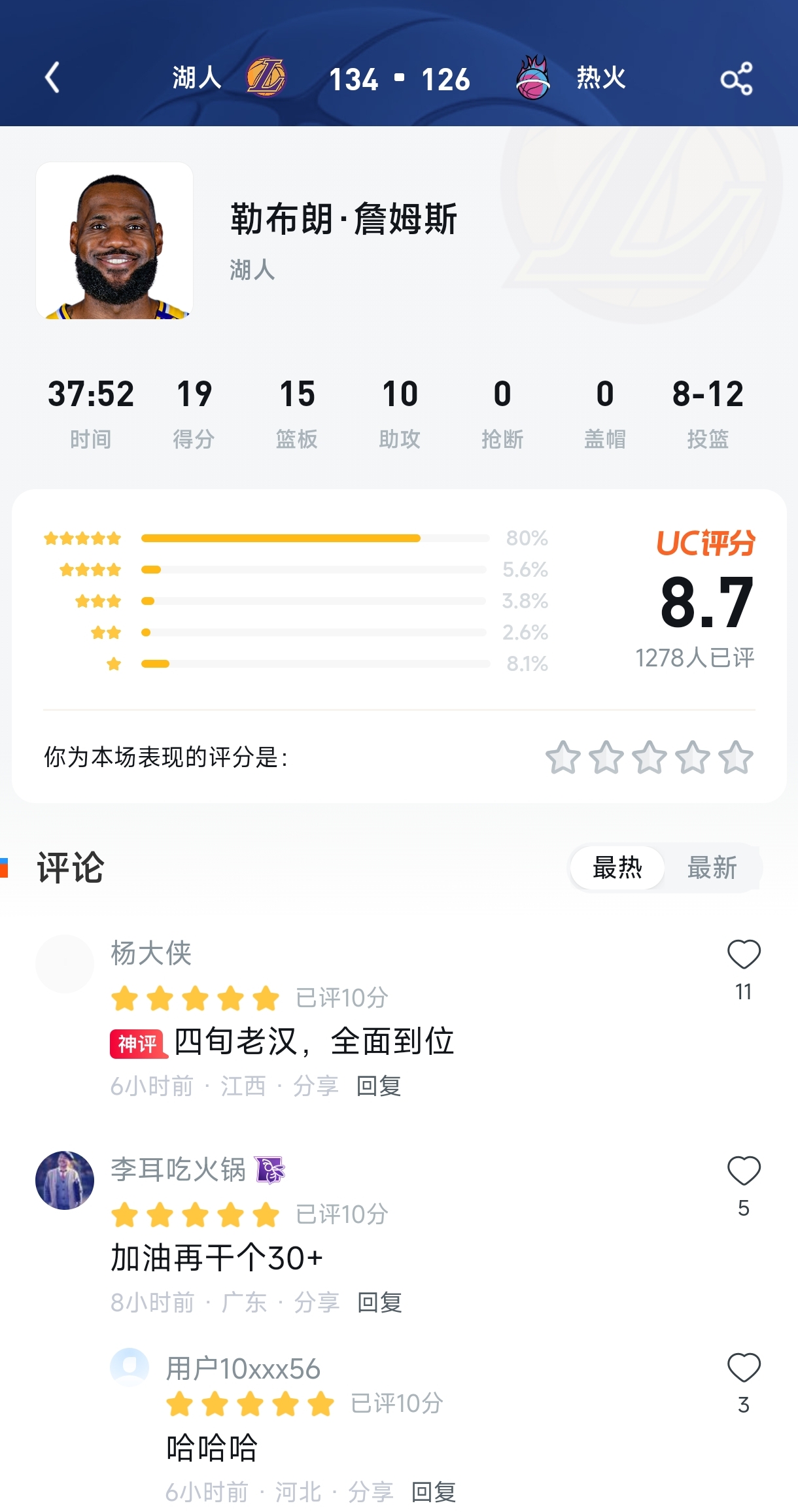 8.7分？那8.1%的一星差评，是没睡醒还是没看球？ ——致41岁还在创造历史的老汉