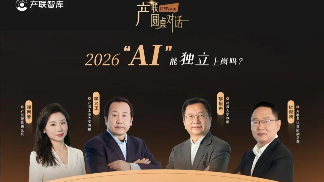杜新凯：AI智能体正从“助理”模式向“经纪人”模式迅速演进