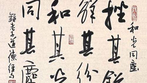 和光同尘——最高级的通透，是藏起锋芒，守住本心