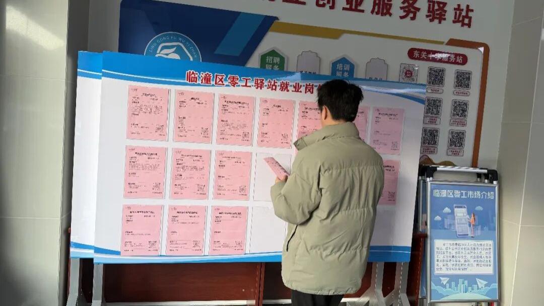 打好“八场硬仗” 深化六个改革 | ​就业援助精准发力 访企拓岗聚资源