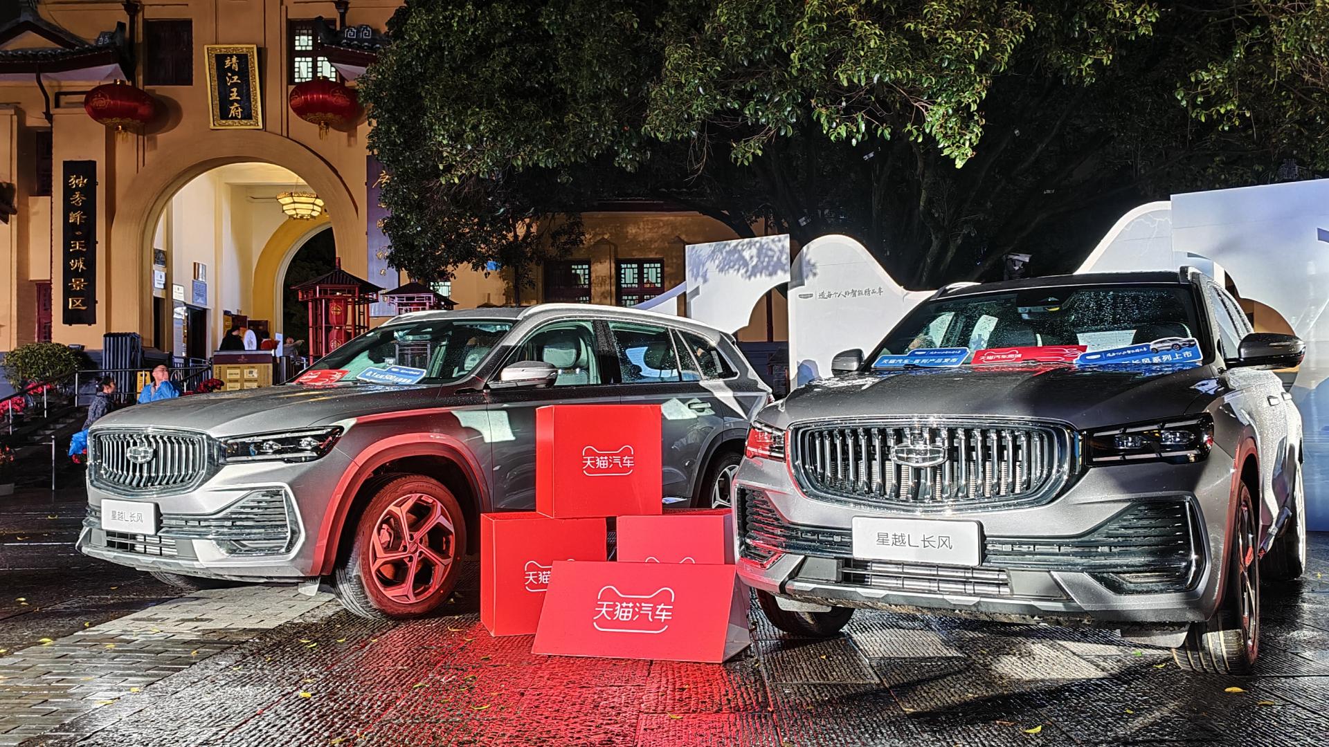 星越L全新长风系列上市12.47万元起 吉利携手桂林文旅共绘山水出行新图景