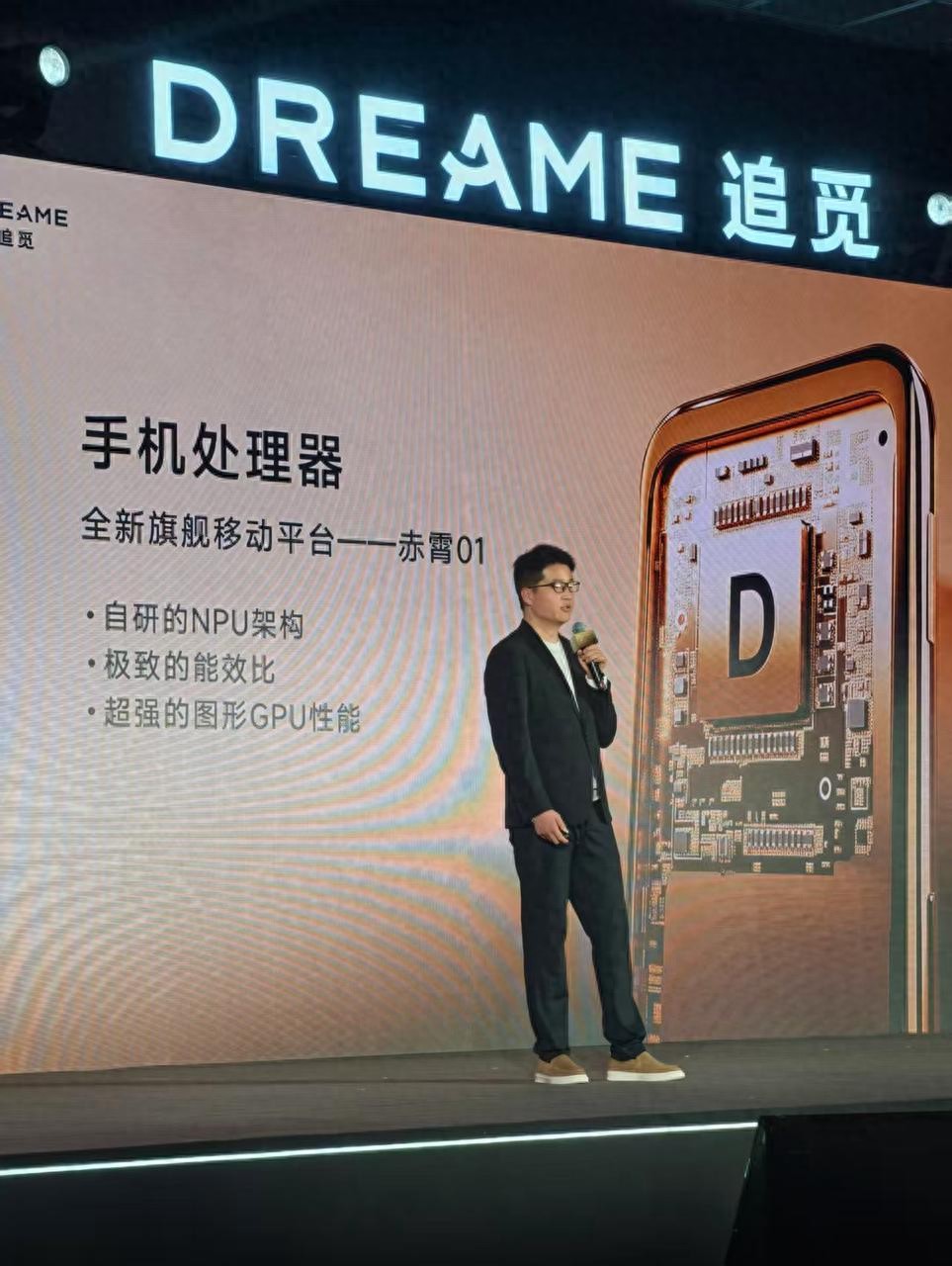 追觅一口气要造五颗芯片，直接对标高通、星链、英伟达