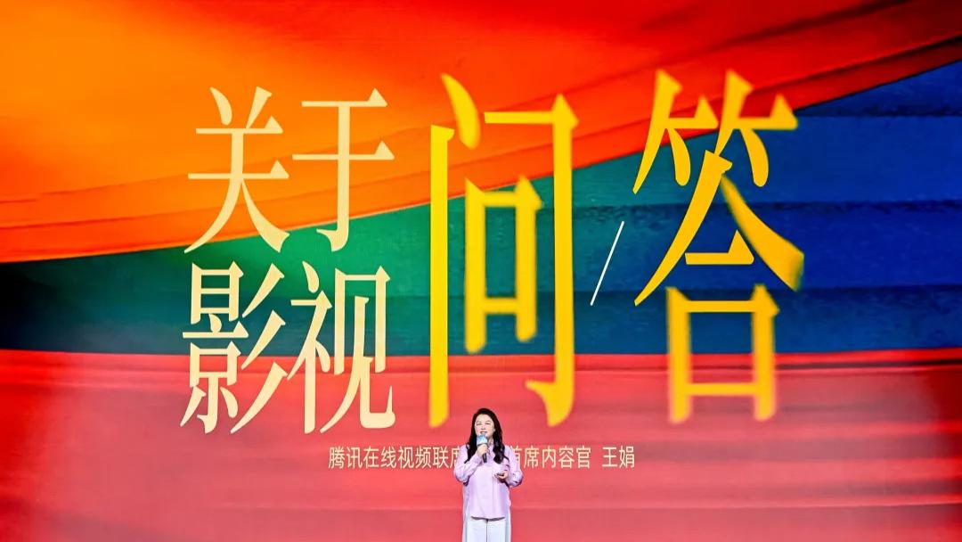 用四块土壤养一片雨林，腾讯视频让好故事自己长出来