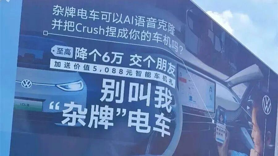 合资品牌正在踢走“杂牌电车”的耻辱