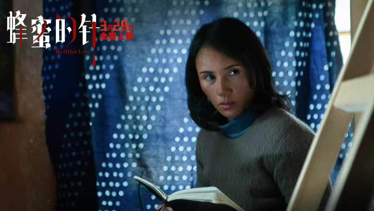 《蜂蜜的针》：缺爱容易使人产生畸形的爱意！