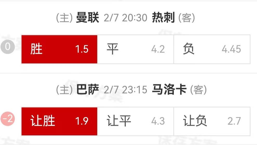 {一脚球}竞彩推荐：曼彻斯特联VS托特纳姆热刺+巴塞罗那VS马洛卡