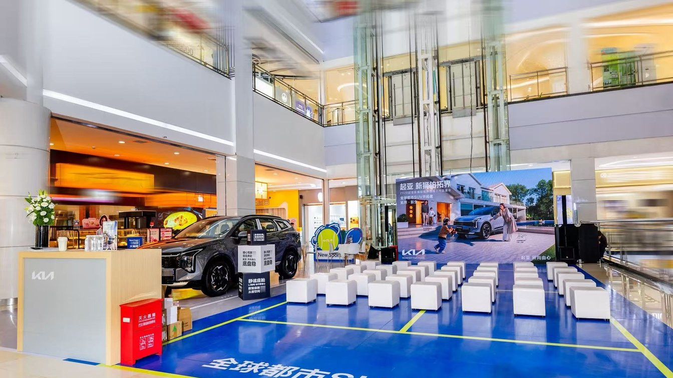 全球800万用户信赖之选 起亚新狮铂拓界诚意上市 全国统一“焕新一口价”10.99万元起