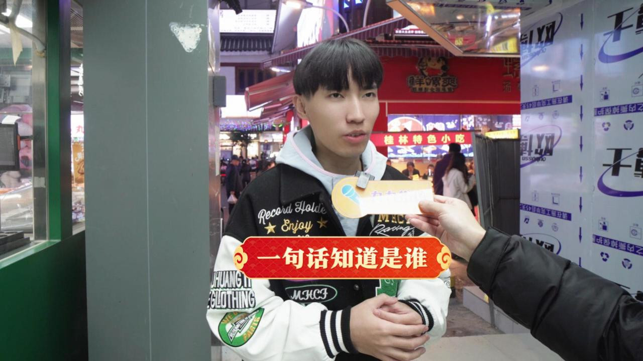 街头采访：哪个历史名人不说名字，一句话让大家知道TA是谁？