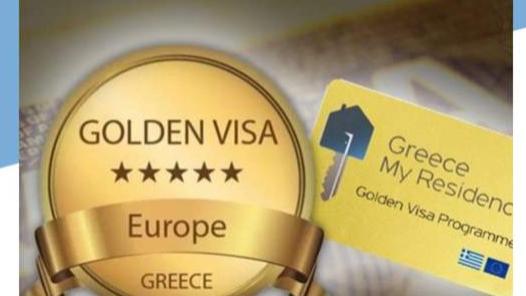 希腊移民政策 2026投资居留指南