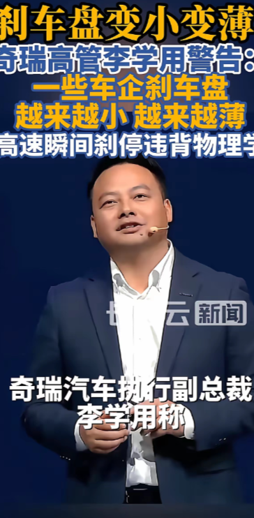 你敢信吗？有人在自己家新车的发布会上，不夸自家产品，反而对着全行业开炮，说你们这