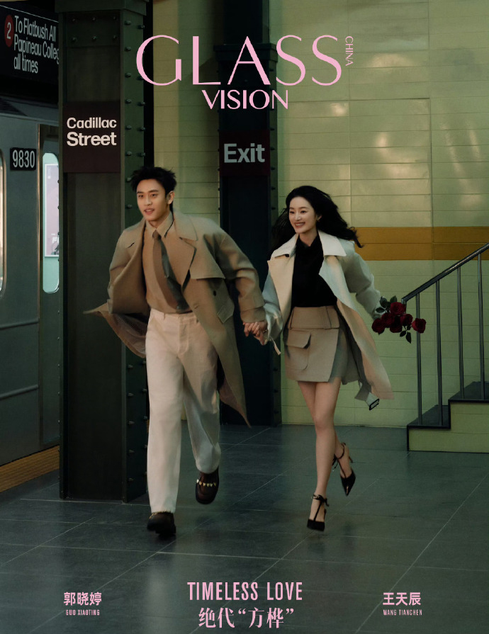 看姐姐姐夫郭晓婷王天辰拍杂志，我就替陈妍希周柯宇可惜。最近只要上网的都认识姐姐姐