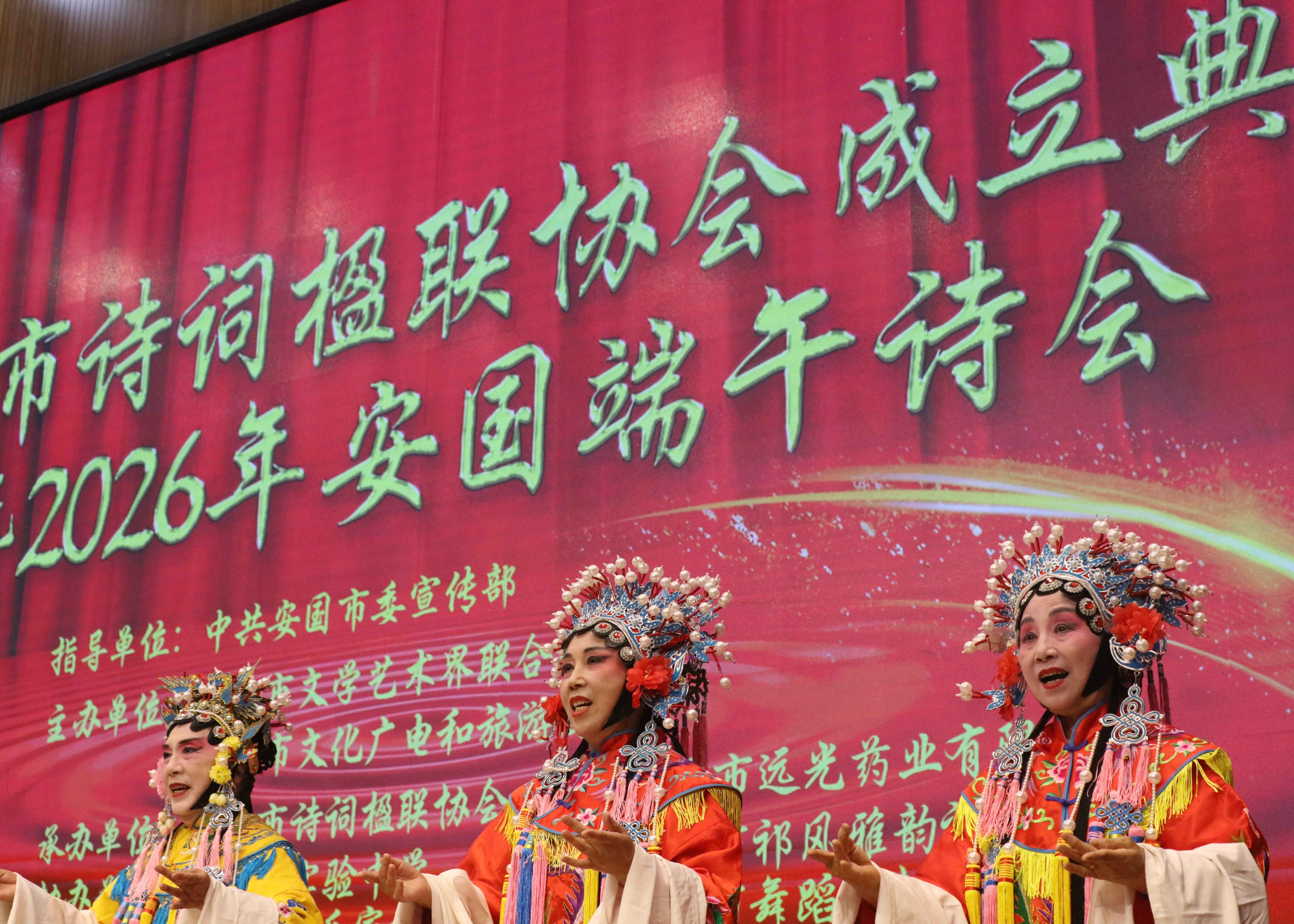 药都启诗苑 端阳续文脉 协会成立盛典暨端午诗会摄影纪实