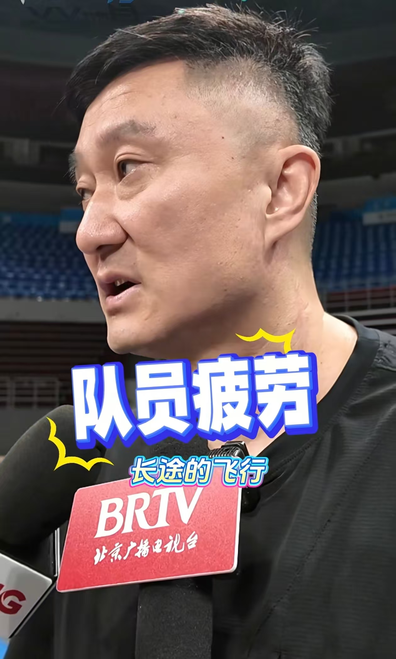 杜锋再次强调球队困难，跟昔日几个弟子谈笑风生，许利民担忧球队慢热