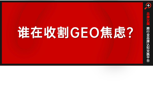 GEO越火，越要祛魅：所有捷径都是幻觉