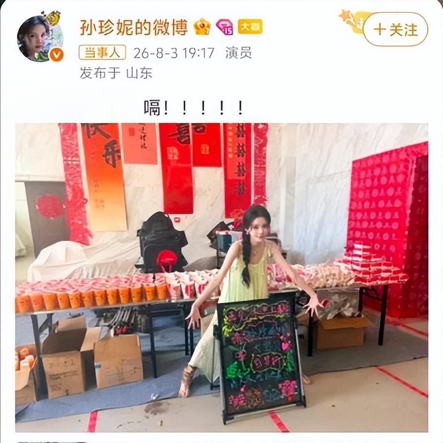 白鹿用本名投喂孙珍妮回“嗝”，为何没人觉得是塑料姐妹花？