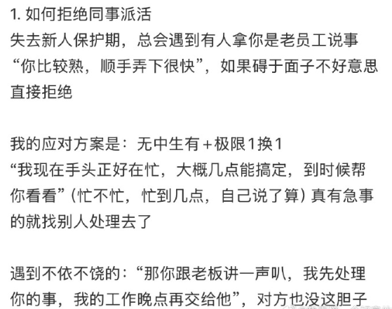 我 发现很多人不会上班 ​
