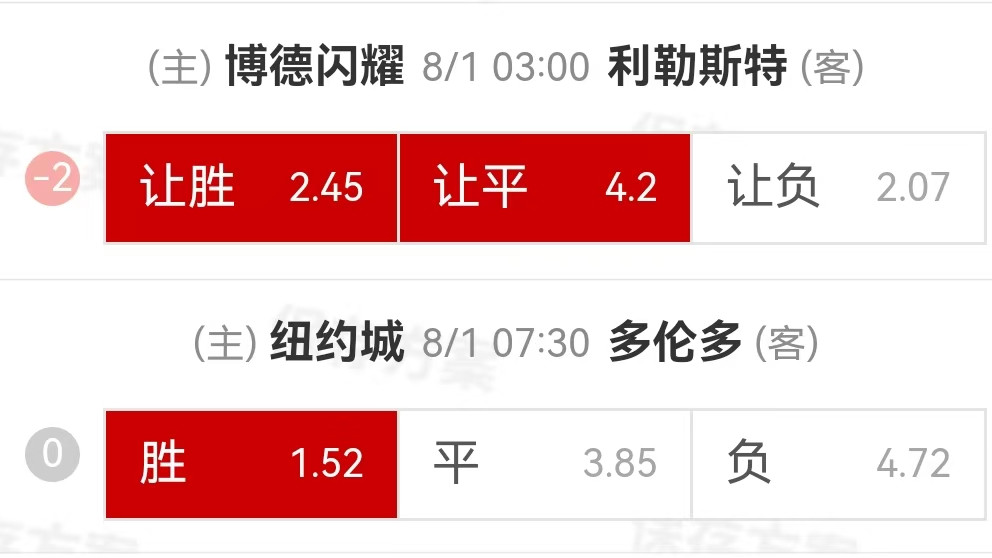 {一脚球}竞彩推荐：博德闪耀VS利勒斯特罗姆+纽约城VS多伦多FC